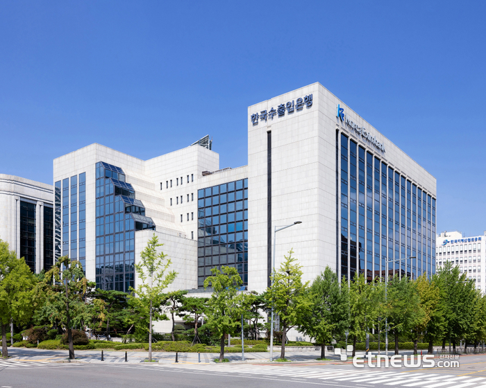 한국수출입은행 여의도 본점 전경. [사진= 수출입은행 제공]