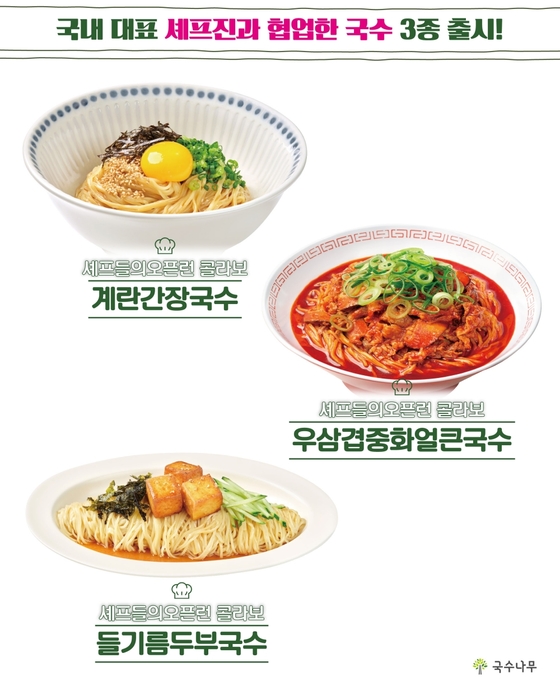 국수나무. 사진=국수나무