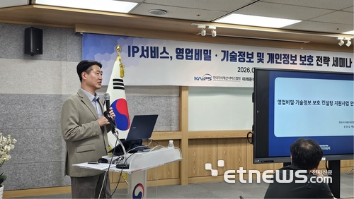 윤웅섭 한국지식재산보호원 책임연구원.