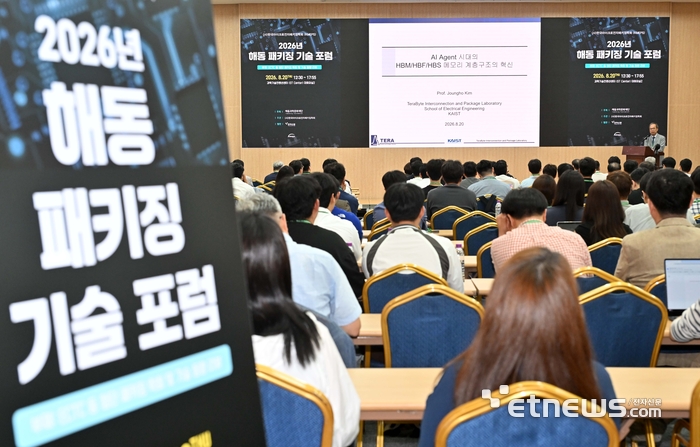 [포토] 초청강연하는 김정호 한국과학기술원 교수