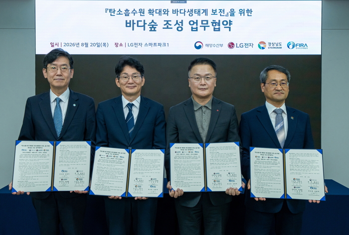 (왼쪽부터) 김종덕 한국수산자원공단 이사장, 최현호 해양수산부 수산정책실장, 최성봉 LG전자 빌트인/쿠킹솔루션사업부장, 박일웅 경상남도 행정부지사