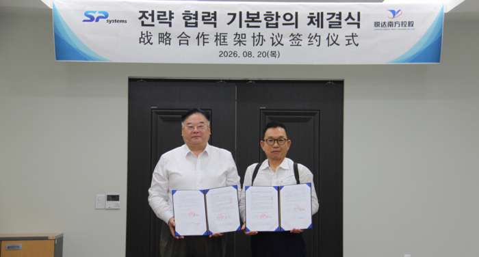에스피시스템스, 중국 스마트제조 시장 진출 가속도 - 뉴스 썸네일 이미지