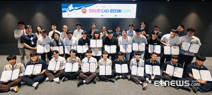 [포토] 제7회 전자신문 CAD 경진대회 시상식