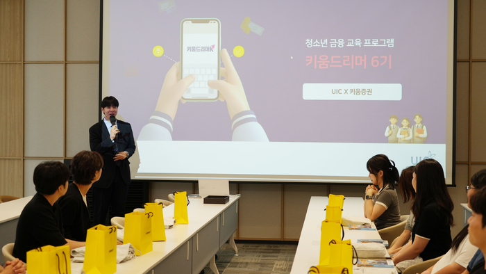 키움드리머 6기 발대식 (사진=키움증권)