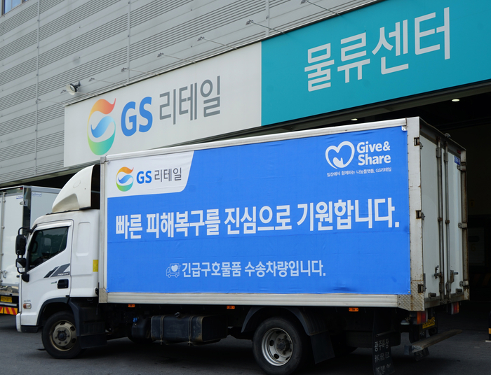 GS리테일은 대한적십자사와 함께 거제 지역 폭우 이재민을 위한 긴급 구호물품을 전달했다고 21일 밝혔다.