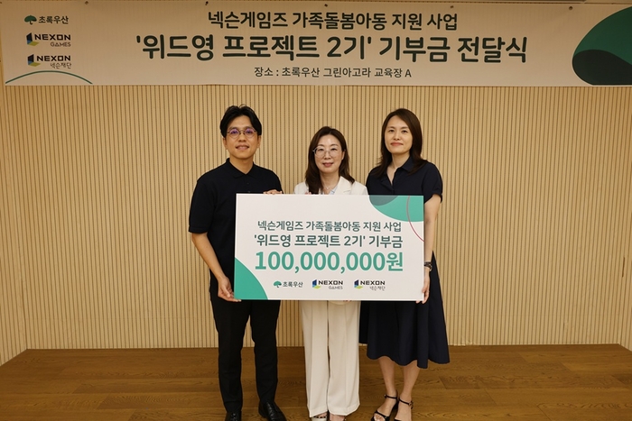 넥슨게임즈는 넥슨재단과 함께 영케어러 지원 사업 '위드영 프로젝트 2기'를 시작하고 초록우산에 1억원을 기부했다. (왼쪽부터)이영호 넥슨게임즈 ESG TF장, 신정원 초록우산 사회공헌협력본부장, 최연진 넥슨재단 사무국장이 기념촬영했다.
