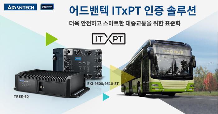 어드밴텍