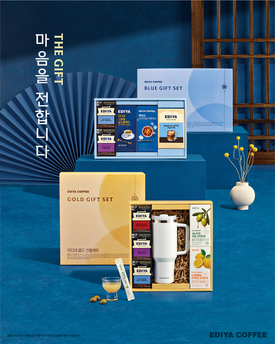 이디야커피 추석선물세트 2종 이미지. 〈자료 이디야커피〉