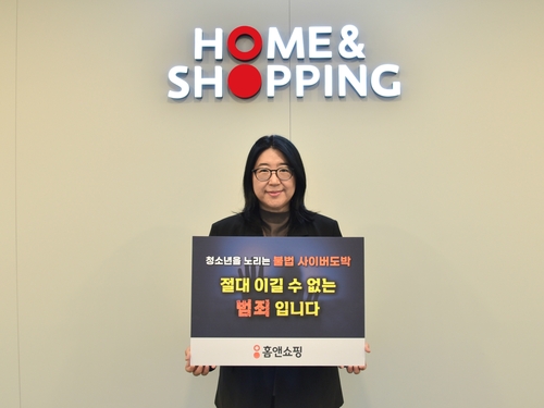 권진미 홈앤쇼핑 대표