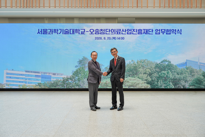 서울과학기술대학교-KBIOHealth 업무협약식(사진=서울과기대)