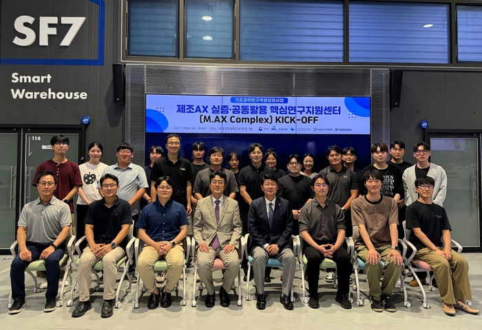 국립창원대학교가 개최한 제조 AX 실증·공동활용 핵심연구지원센터 과제 출범식 참석자들이 단체 기념촬영했다.