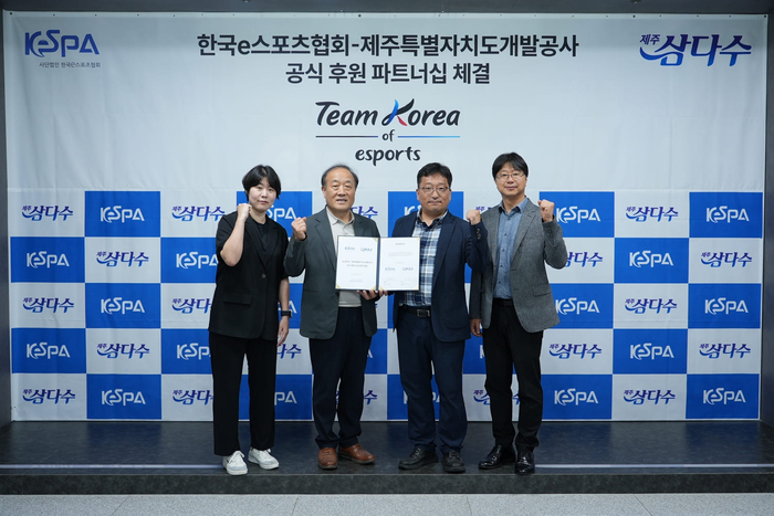 김영만 한국e스포츠협회 회장(왼쪽에서 두 번째)과 고훈 제주개발공사 마케팅총괄 직무대행(왼쪽에서 세 번째)을 비롯한 관계자들이 21일 서울 마포구 한국e스포츠협회에서 열린 공식 후원 협약 체결식에서 기념 촬영하고 있다. 〈자료 제주삼다수〉