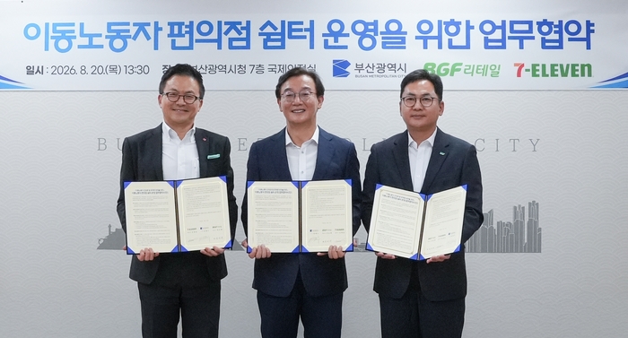 지난 20일 오후 부산광역시청에서 열린 이동노동자 편의점 쉼터 운영 업무협약식에서 (왼쪽부터) 김대일 세븐일레븐 대표이사, 전재수 부산광역시장 및 관계자들이 기념사진 촬영을 하고 있다.