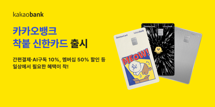 카카오뱅크