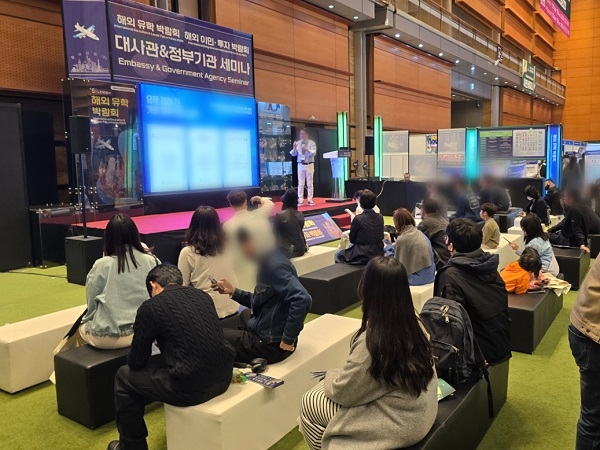 2026년 3월 해외 유학박람회 대사관 세미나 사진. 사진=한국전람(주) 제공