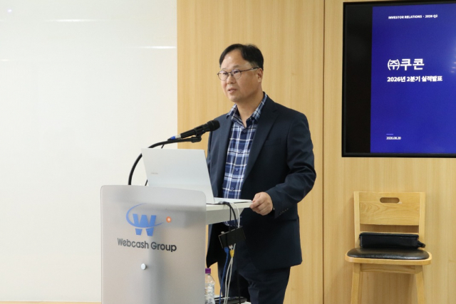 심석민 쿠콘 상무가 2분기 실적 발표를 하고 있다
