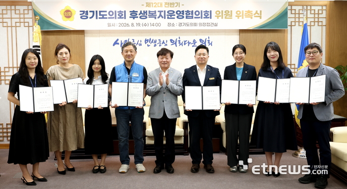 남종섭 경기도의회 의장(가운데)이 19일 의장 접견실에서 '제12대 전반기 후생복지운영협의회'를 위촉하고 기념 촬영했다.