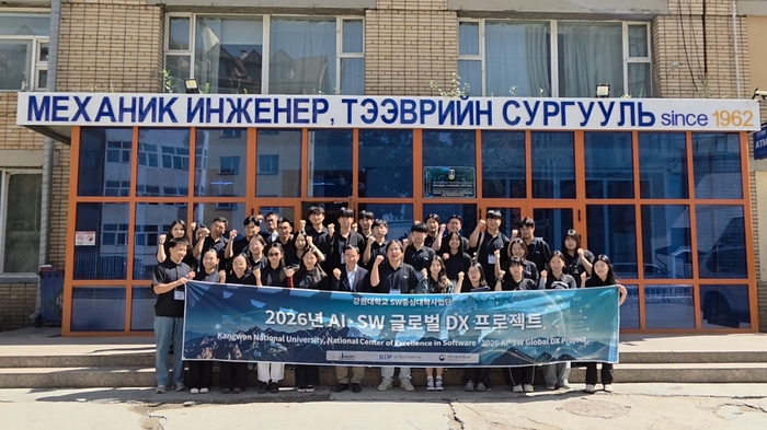 강원대 SW중심대학사업단이 몽골 올란바토르에서 진행한 '2026년 AI·SW 글로벌 DX 프로젝트' 종료 후 참여 학생들이 기념촬영을 하고 있다.(사진=강원대 SW중심대학사업단)