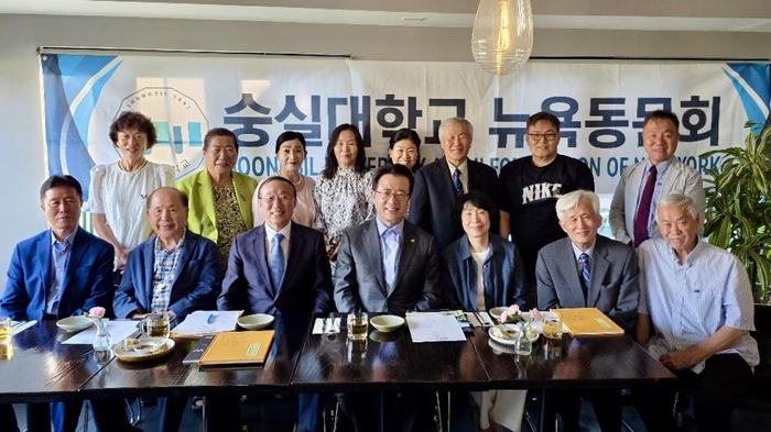 숭실뉴욕동문회 참석자들이 오정현 이사장과 함께 기념촬영하고 있다. (사진=숭실대)
