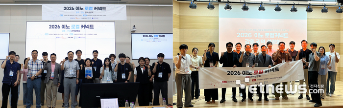 '2026 KOICA 이노포트 이노로컬커넥트' 권역별 설명회가 광주와 강원 지역에서 개최됐다.