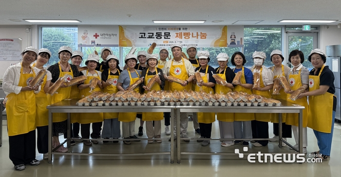 인천사랑운동시민협의회와 인천사랑고교동문연합회는 20일 대한적십자사 인천지사에서 '고교동문 제빵나눔' 행사를 열고 기념 촬영했다.