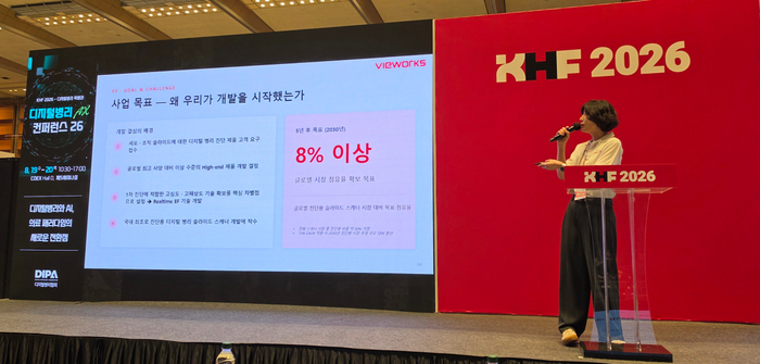 강유정 뷰웍스 바이오사업그룹 그룹장이 20일 KHF 2026의  '디지털병리 AX 컨퍼런스'에서 슬라이드 스캐너를 주제로 발표하고 있다.(사진=뷰윅스)