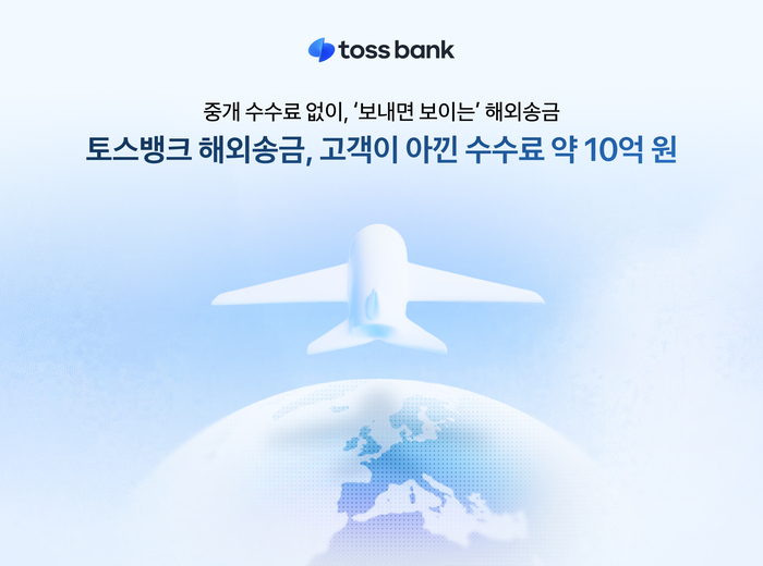 토스뱅크