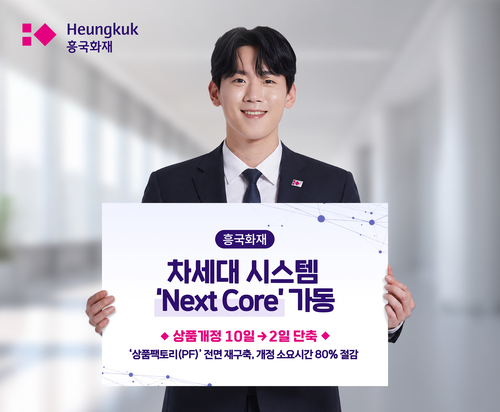사진=흥국화재