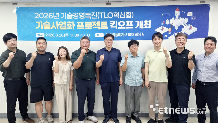 경북대 산학협력단과 경북대기술지주가 기술경영촉진 사업의 기술사업화 프로젝트 킥오프 행사를 열었다.