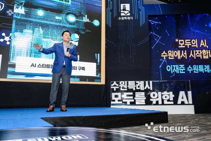 포트홀·순찰로봇·새빛봇까지…수원시, 생활행정 AI 전환 본격화