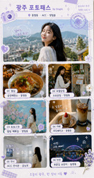 3번 하루픽 4컷 사진.