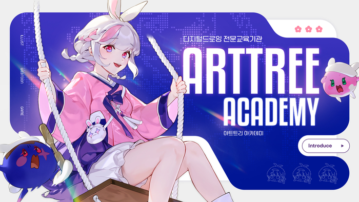 아트트리아카데미 표지.