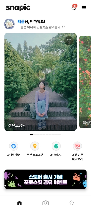 배경 앱 속 사진.