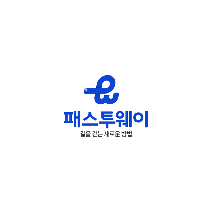 패스투웨이 로고.