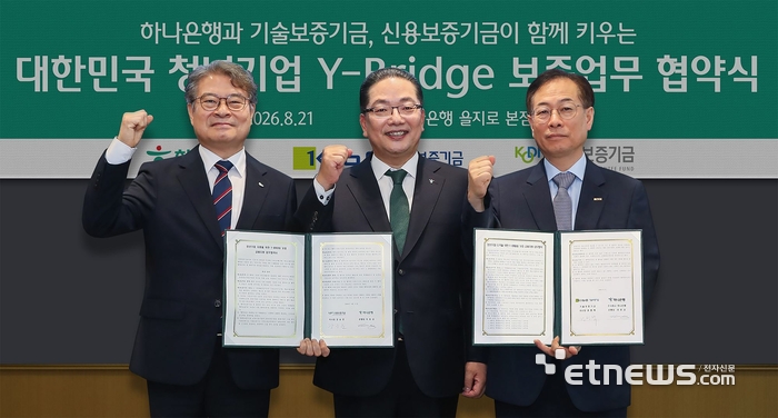 하나은행은 청년사업가의 도전과 성장을 지원하고, 국제 경쟁력을 갖춘 청년기업 육성을 위해 기술보증기금, 신용보증기금과 '청년기업 도약을 위한 Y-BRIDGE 보증 금융지원' 업무협약을 체결했다. 지난 21일 서울시 중구 하나은행 을지로 본점에서 개최된 협약식에서 이호성 하나은행장(가운데)이 권형택 기술보증기금 이사장(오른쪽), 강승준 신용보증기금 이사장과 함께 협약서를 들고 기념 촬영을 하고 있다. [사진= 하나은행 제공]
