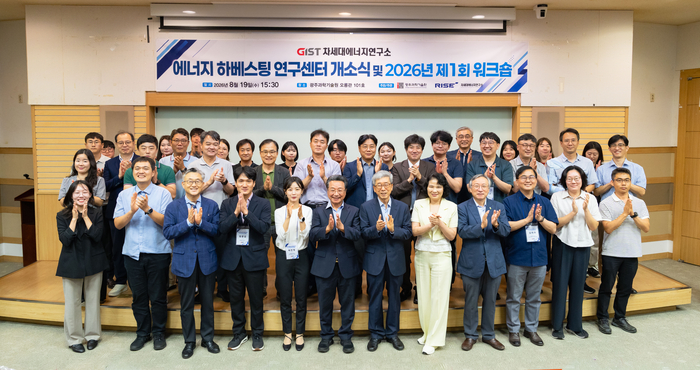 GIST '에너지 하베스팅 연구센터' 개소식에서 참석자들이 기념 촬영을 하고 있다.