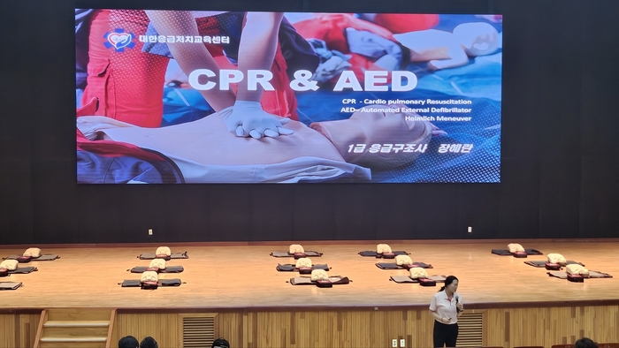 심폐소생술(CPR) 등 응급처치 교육.