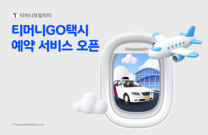 티머니go