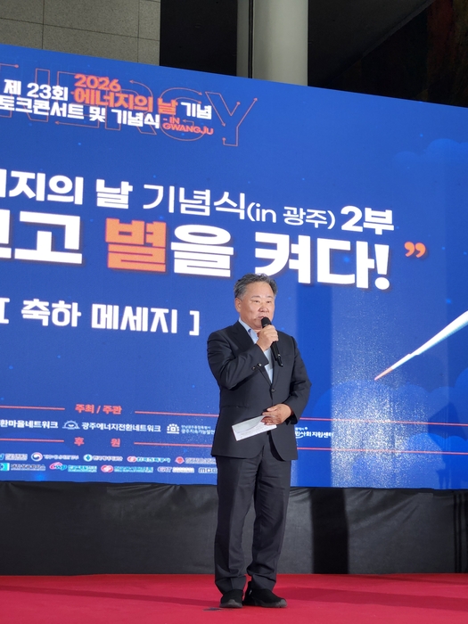김성진 전력거래소 이사장이 22일 전남광주통합특별시청에서 에너지시민연대와 함께 '2026년 제23회 에너지의 날' 행사에서 인사말을 하고 있다.