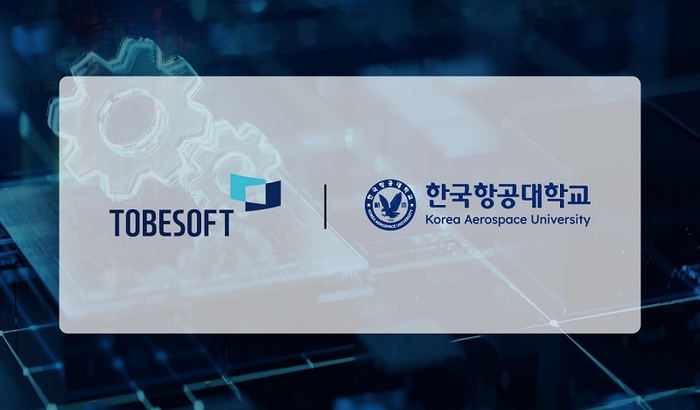 투비소프트가 한국항공대학교의 차세대 업무시스템 구축 사업을 진행하고 있다. 사진=투비소프트 제공