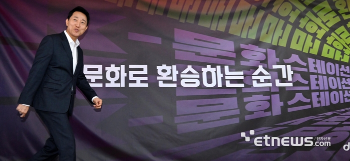 [포토] 오세훈 '문화로 환승하는 순간'