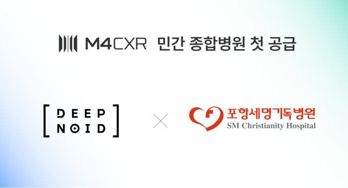 딥노이드, 생성형 의료AI 'M4CXR' 민간 종합병원 첫 공급