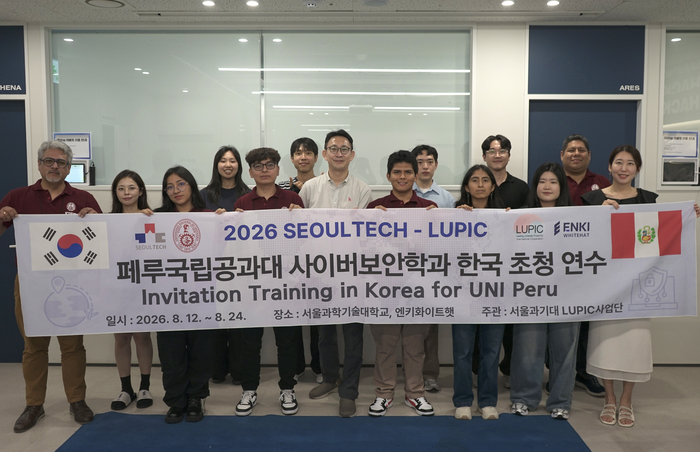 서울 문정동 엔키화이트햇 본사에서 '페루국립공과대 사이버보안학과 한국 초청 연수' 종료 후 기념사진을 촬영하고 있다.