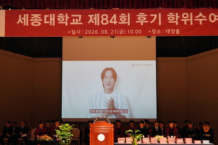 세종대학교 제84회 후기 학위수여식에서 엄종화 총장이 졸업생에게 식사를 하고 있다.(사진=세종대)
