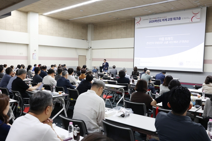 워크숍 사진(사진=경인여대)