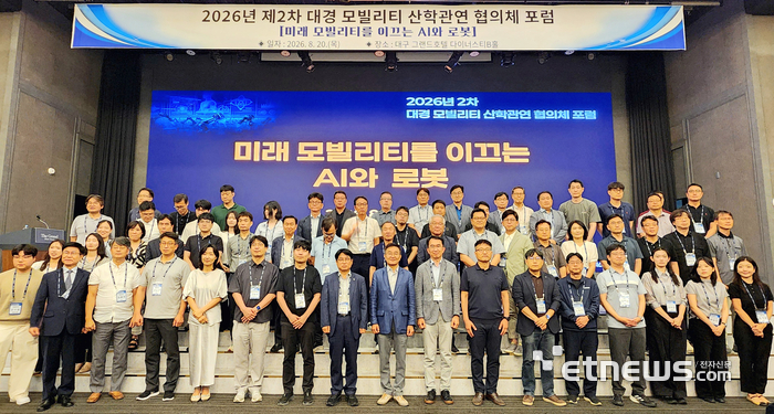 계명대는 지난 20일 '2026년 제2차 대경 모빌리티 산학관연 협의체 포럼'을 개최했다.