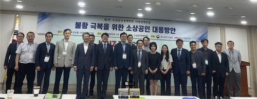 (앞줄 왼쪽4번째부터) 오기웅 중기중앙회 상근부회장, 조주현 중소벤처기업연구원장, 이병권 중소벤처기업부 차관 등 관계자들이 제1차 소상공인 미래정책포럼에서 기념 촬영을 하고 있다.