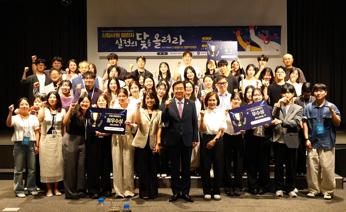 안양대, 성결대, 한세대, 서울신학대 등 경기서부 4개 연합대학이 개최한 '신입사원 챌린지 실전의 닻을 올려라' 취업캠프에서 장광수 안양대 총장과 관계자, 참가 학생들이 기념촬영을 하고 있다.