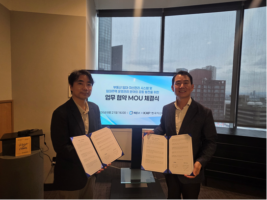 한국자산매입과 제온스는 최근 여의도 오투아워에서 업무협약(MOU)을 맺었다. 김인섭 대표(왼쪽)와 김종구 한국자산매입 대표.