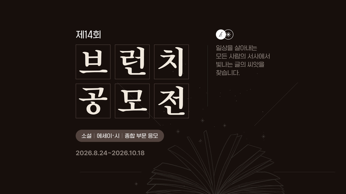 〈자료 카카오〉